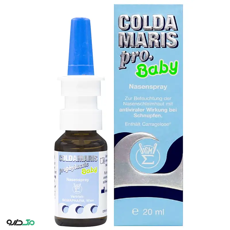 اسپری بینی کلداماریس پروفیلاکتیک بیبی سیگمافارم